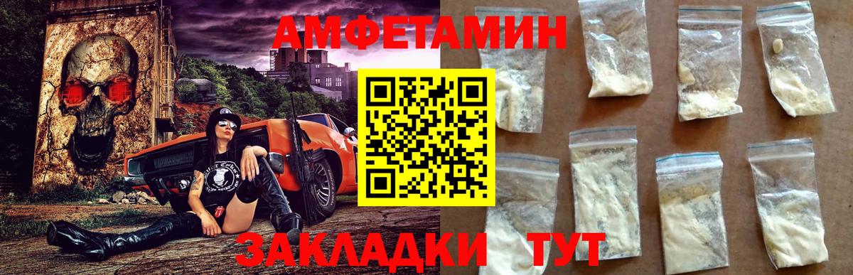 Amphetamine 97%  АМФ  Курск  Вход с VPN 