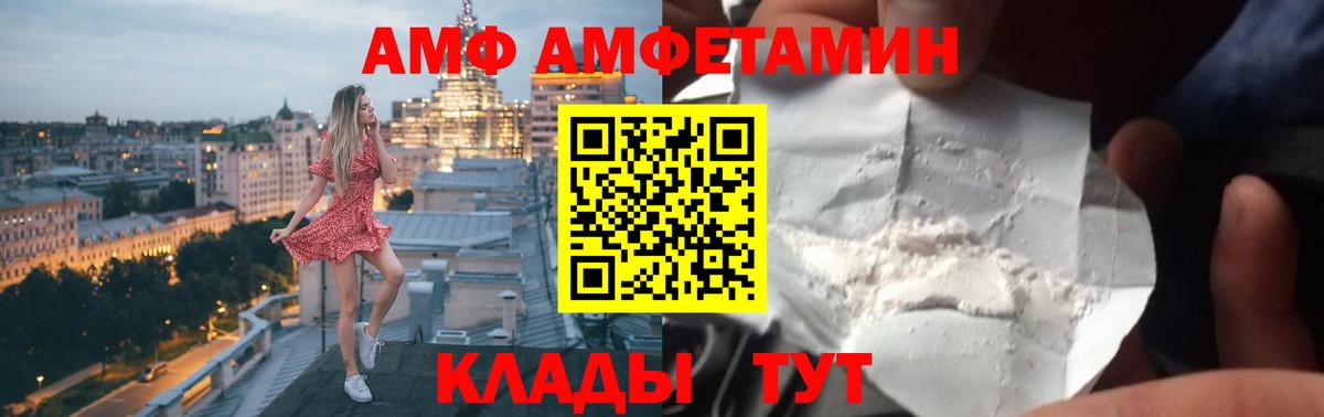 Амфетамин Розовый Курск