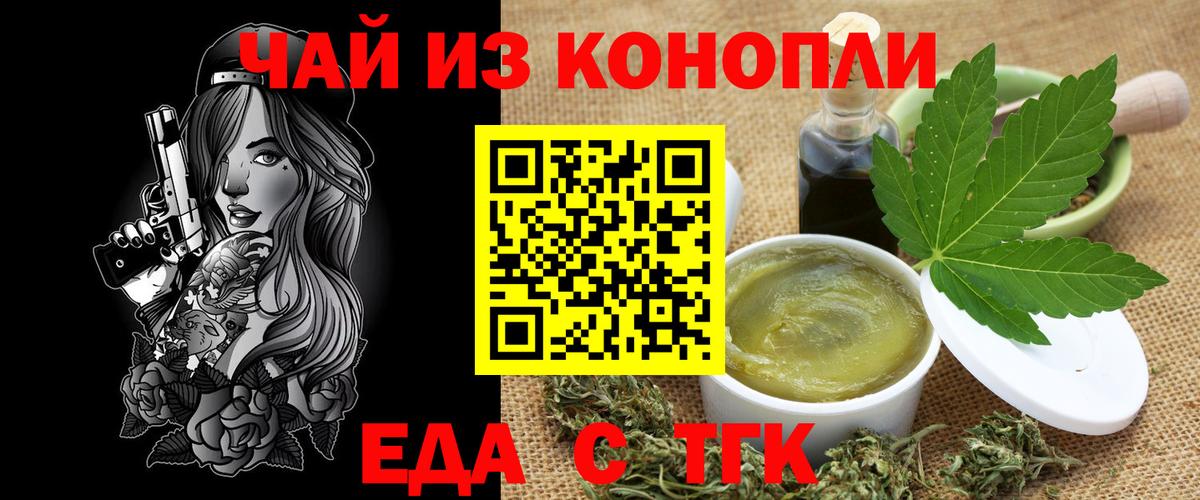 Canna-Cookies марихуана Курск
