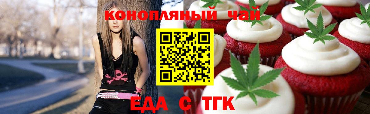 Canna-Cookies конопля  Вход с VPN  Курск 