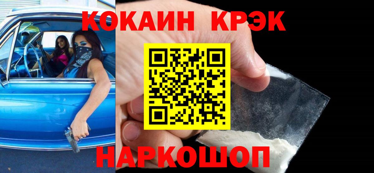 Cocaine Перу Курск