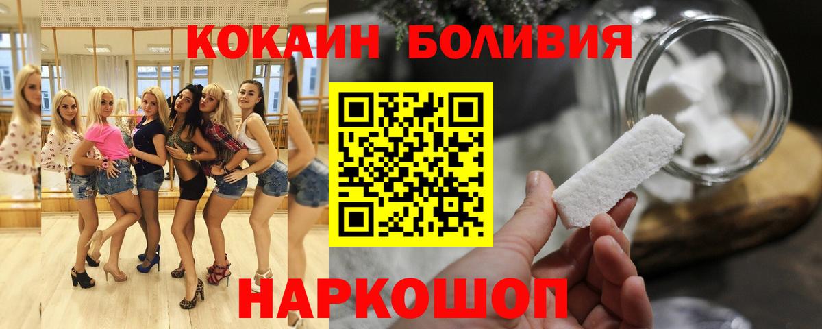 КОКАИН Columbia  закладки  Курск  Вход с VPN 
