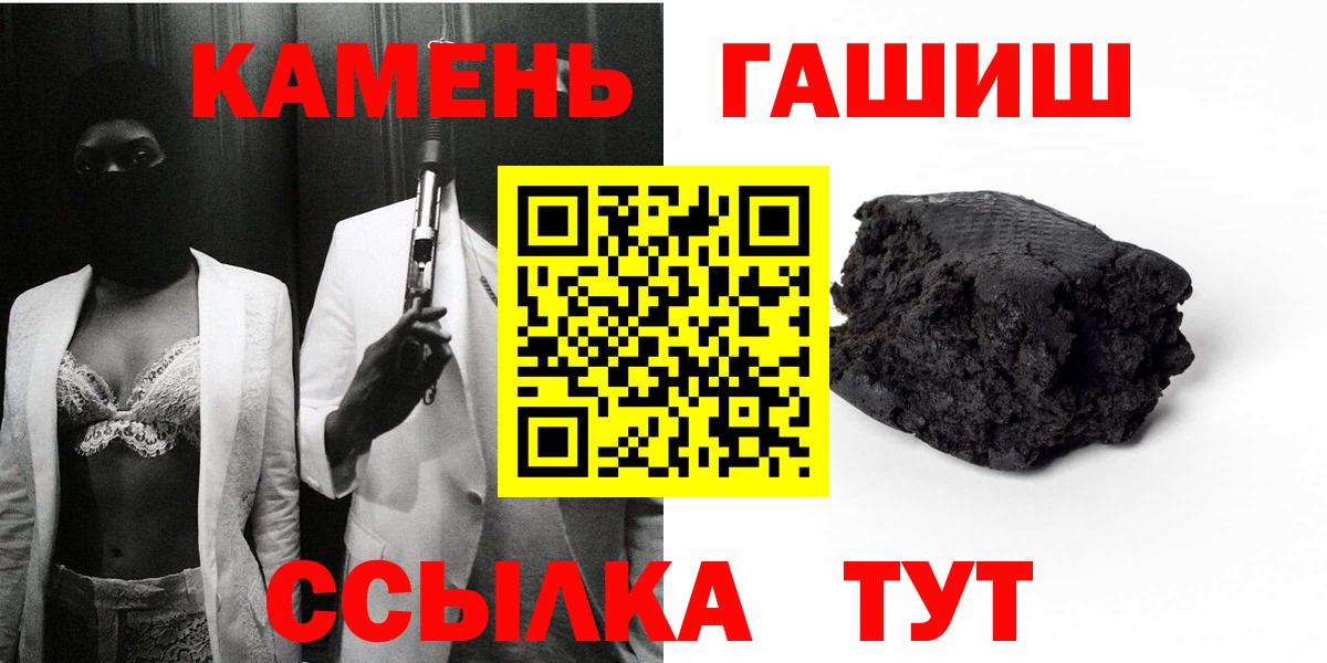 Курск  Гашиш хэш  ГАШИШ ice o lator  Вход с VPN 