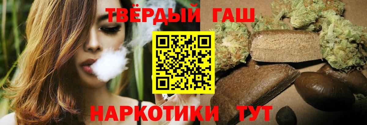 ГАШИШ Изолятор Курск