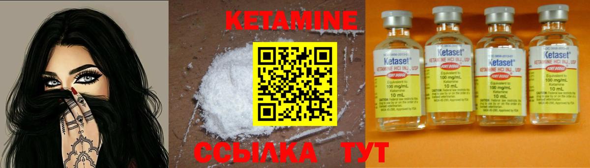 КЕТАМИН ketamine  Вход с VPN  Курск 