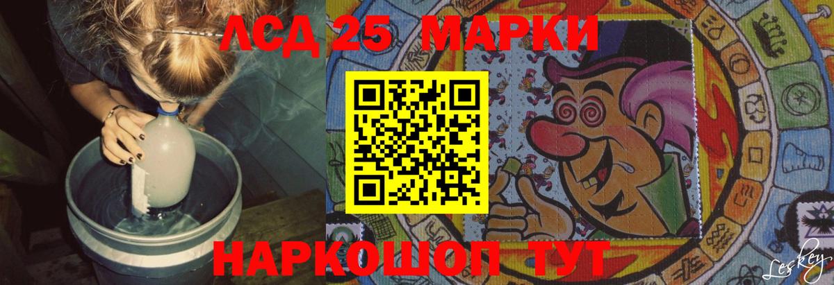 Лсд 25 экстази кислота  ЛСД экстази кислота  Вход с VPN  Курск 