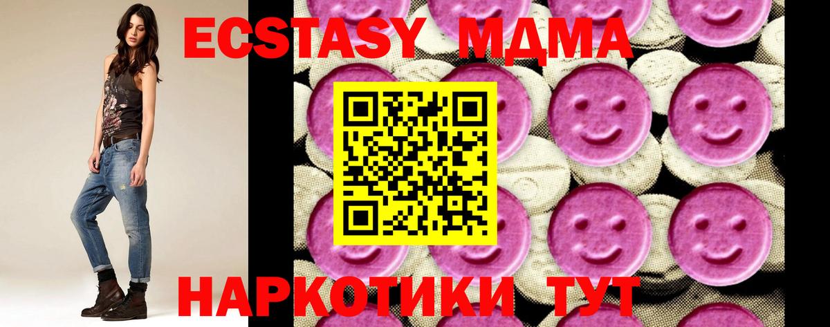 MDMA молли Курск