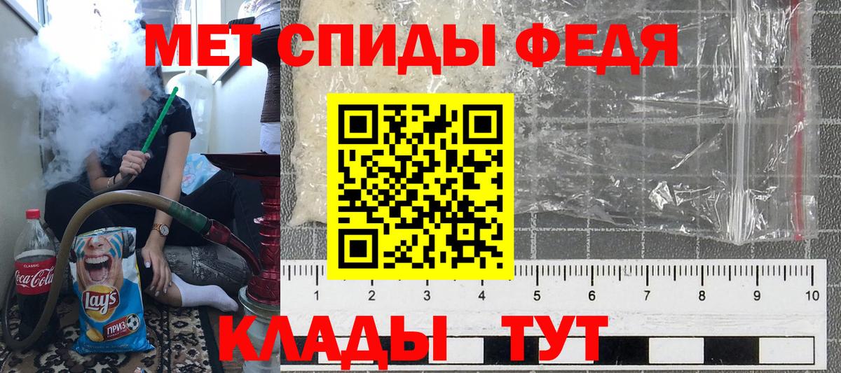 МЕТАМФЕТАМИН винт Курск