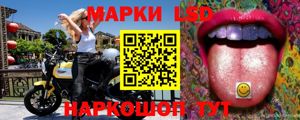 Курск  Наркотические марки 1,8мг  Вход с VPN 