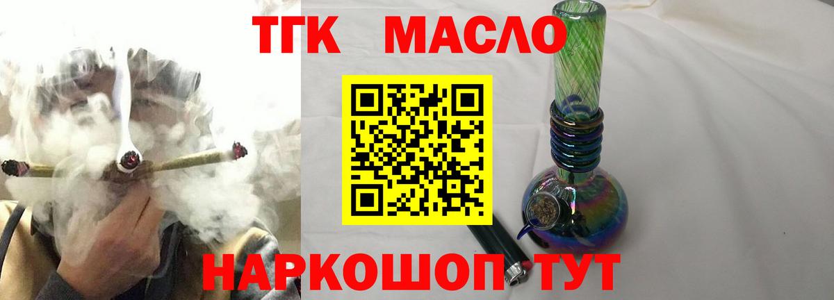 сколько стоит  Вход с VPN  Курск  Дистиллят ТГК гашишное масло 